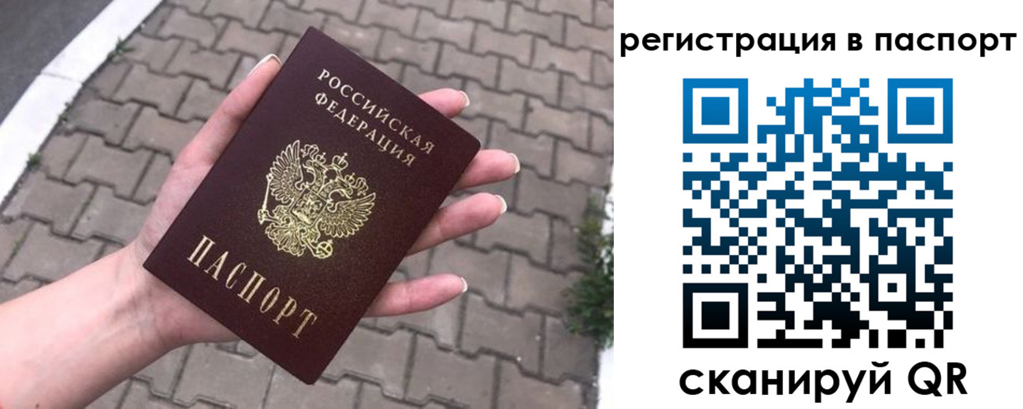 временная регистрация поиск в Мыски