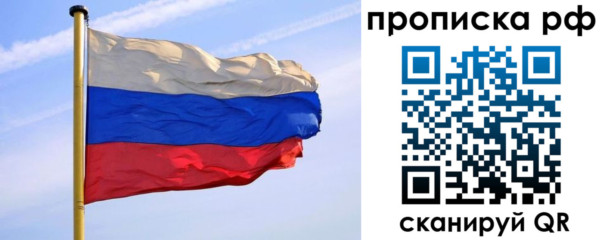 прописка от собственника в Мыски