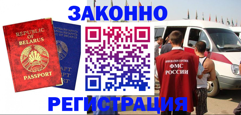 временная регистрация госуслуги в Мыски
