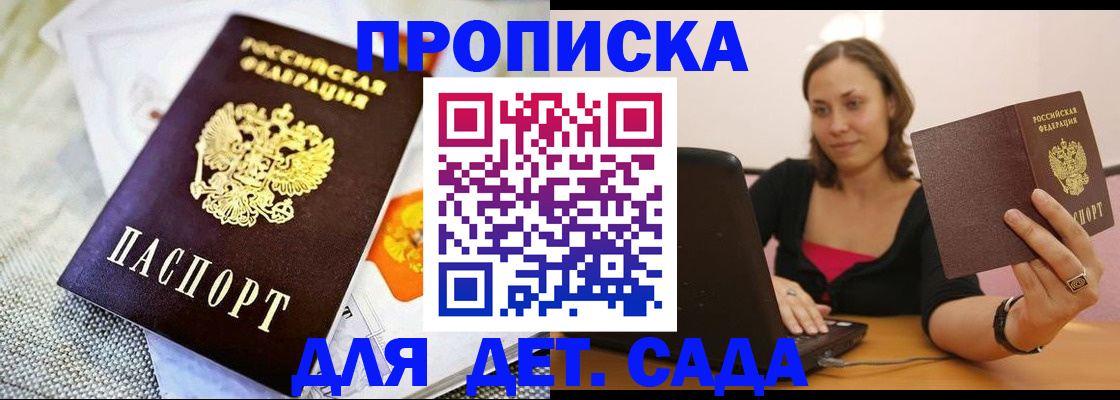 прописка паспорт в Мыски